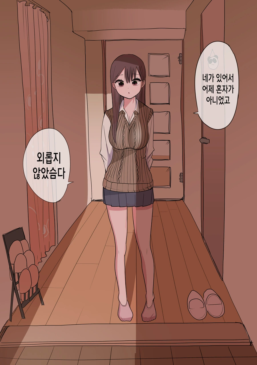 처녀 버리려고 고백 받아 준 갸루가 점점 진심이 되는 만화.manga - 이미지 46