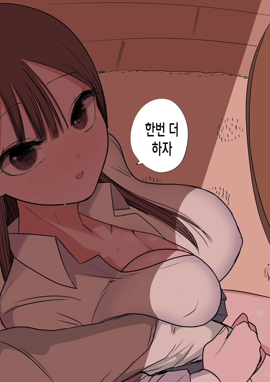 처녀 버리려고 고백 받아 준 갸루가 점점 진심이 되는 만화.manga - 이미지 58