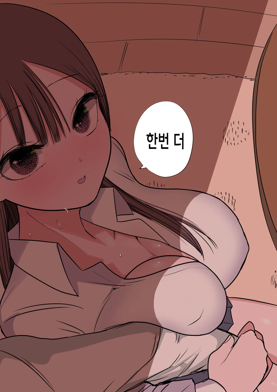 처녀 버리려고 고백 받아 준 갸루가 점점 진심이 되는 만화.manga - 이미지 61