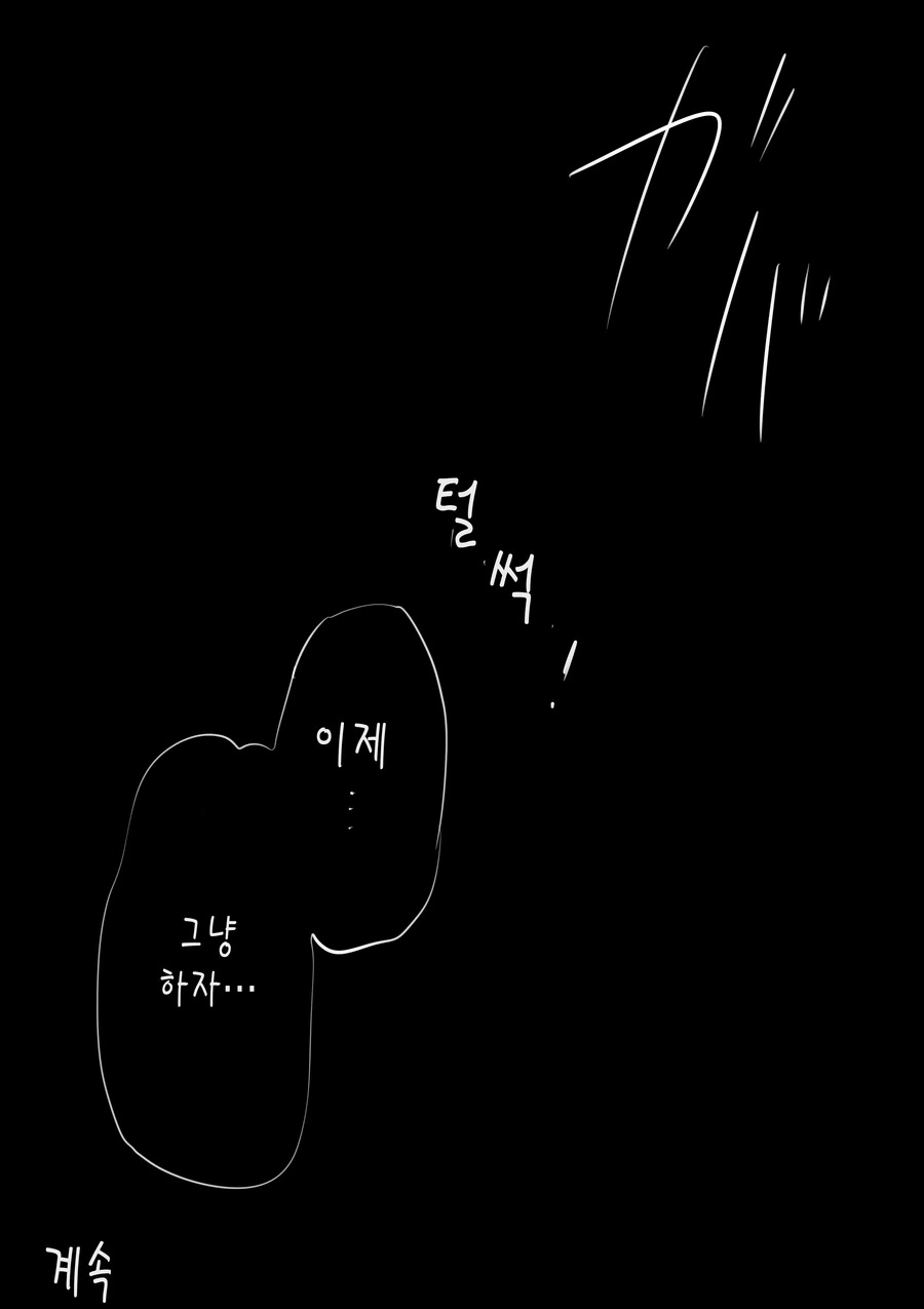 처녀 버리려고 고백 받아 준 갸루가 점점 진심이 되는 만화.manga - 이미지 67