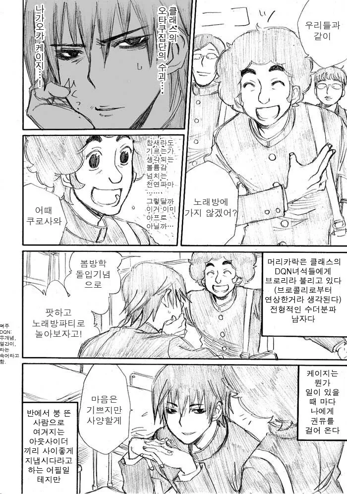 상도덕없는 NTR친구들.manga