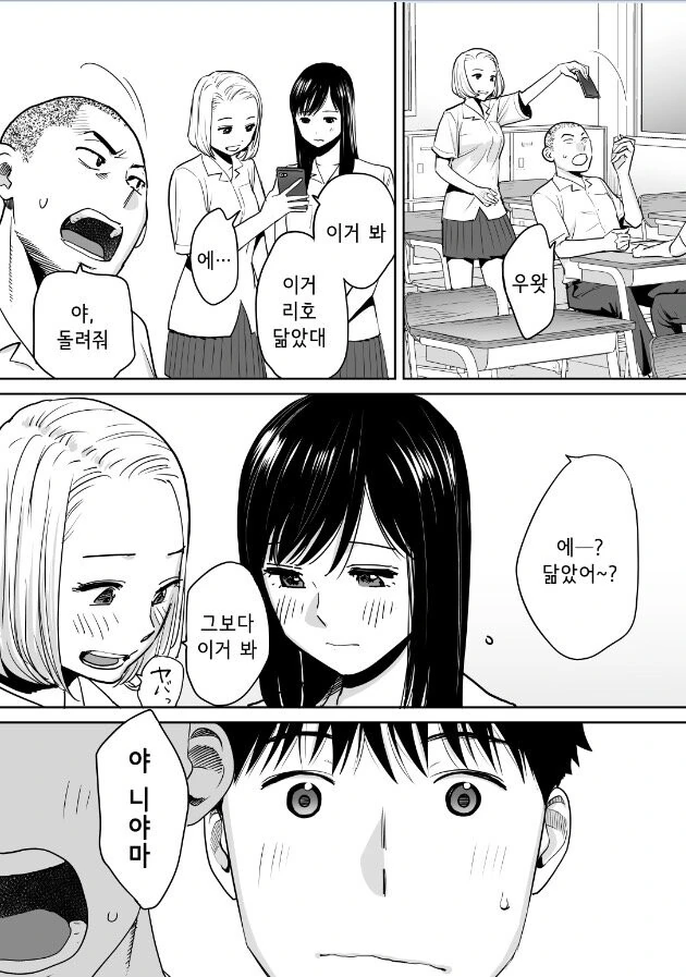 상도덕없는 NTR친구들.manga - 이미지 2