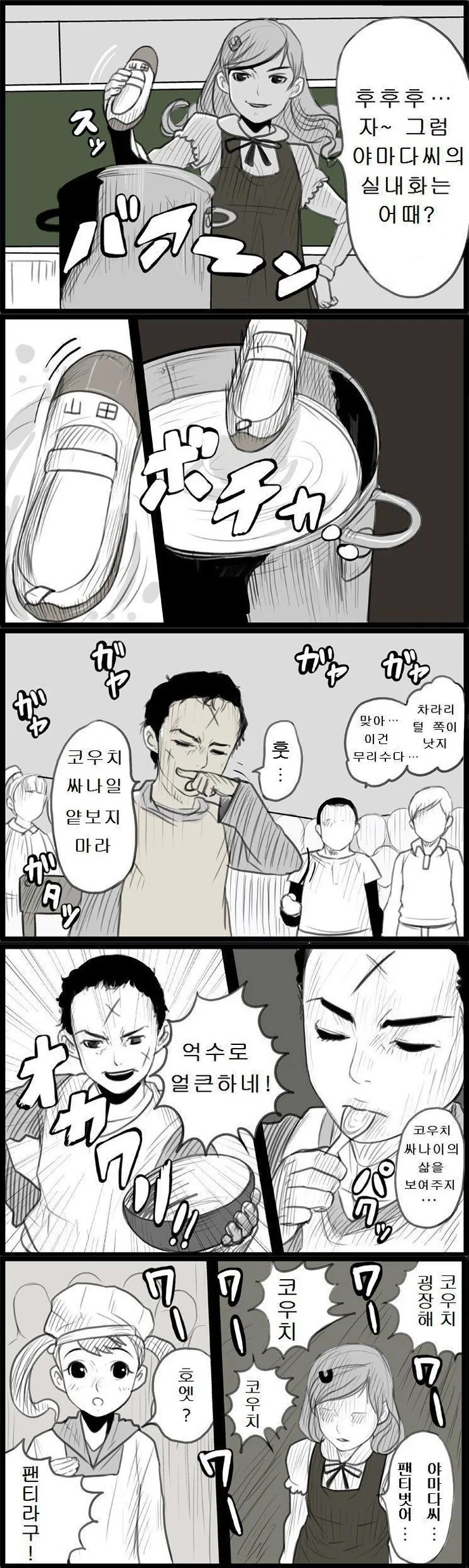 초등학생이 너무 하드보일드 한 만화 - 이미지 2