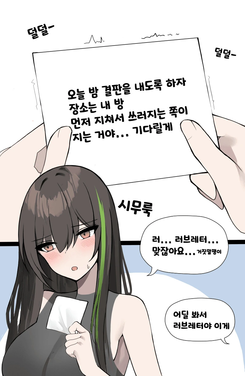 소전) 스타가 유혹해서 엠포랑 메챠쿠챠하는.manhwa - 이미지 2