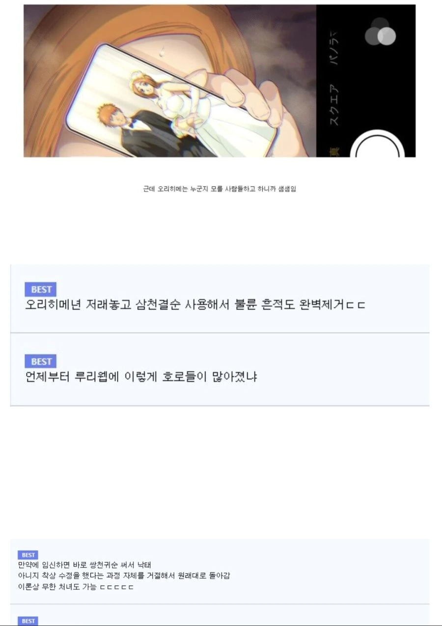블리치) 여긴 사람ㅅㄲ가 없군..그치만..