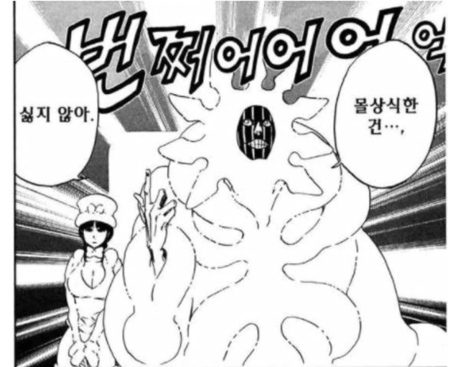 블리치) 여긴 사람ㅅㄲ가 없군..그치만.. - 이미지 3