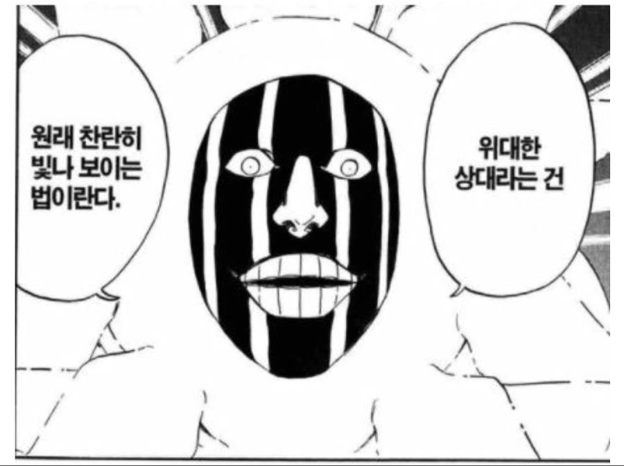 블리치) 여긴 사람ㅅㄲ가 없군..그치만.. - 이미지 4