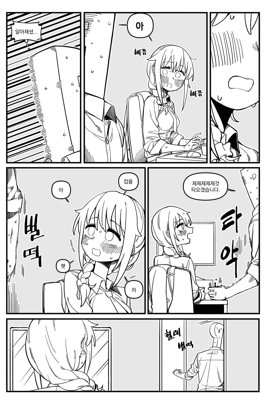 @)치히로씨랑 야근하는날 - 이미지 4