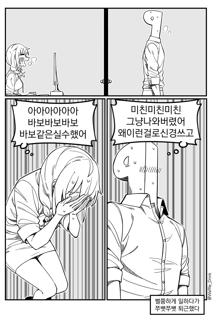 @)치히로씨랑 야근하는날 - 이미지 5