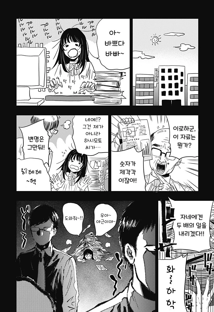 인간이 된 고양이랑 동거하는 만화 - 이미지 17