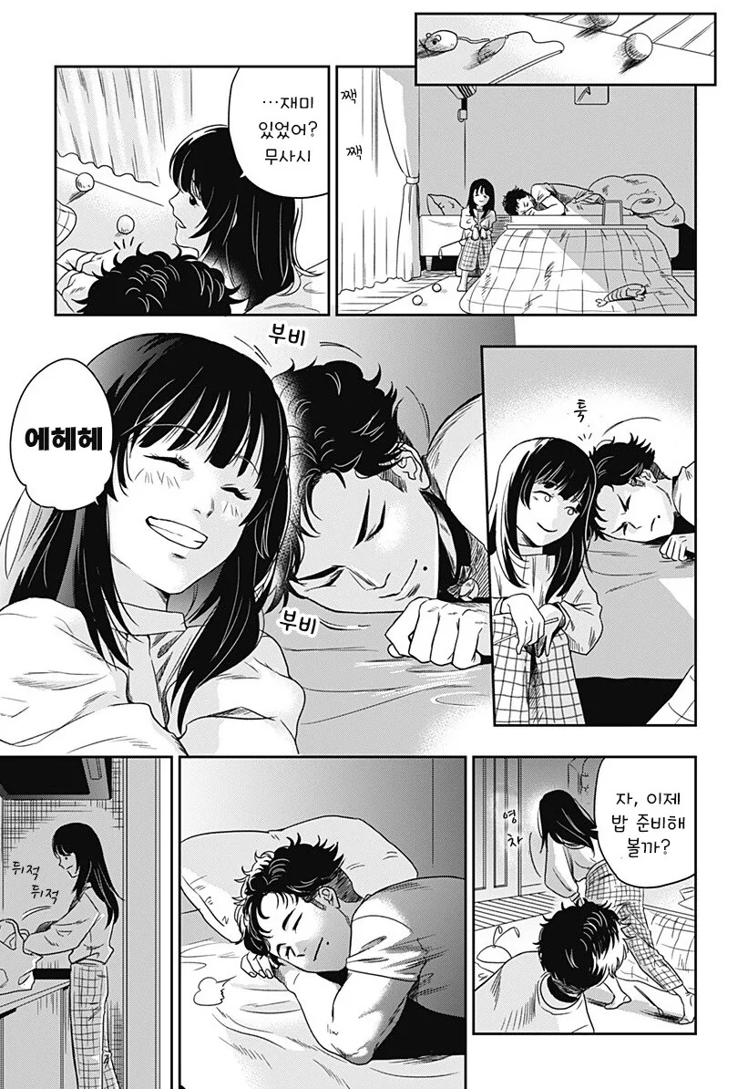 인간이 된 고양이랑 동거하는 만화 - 이미지 26