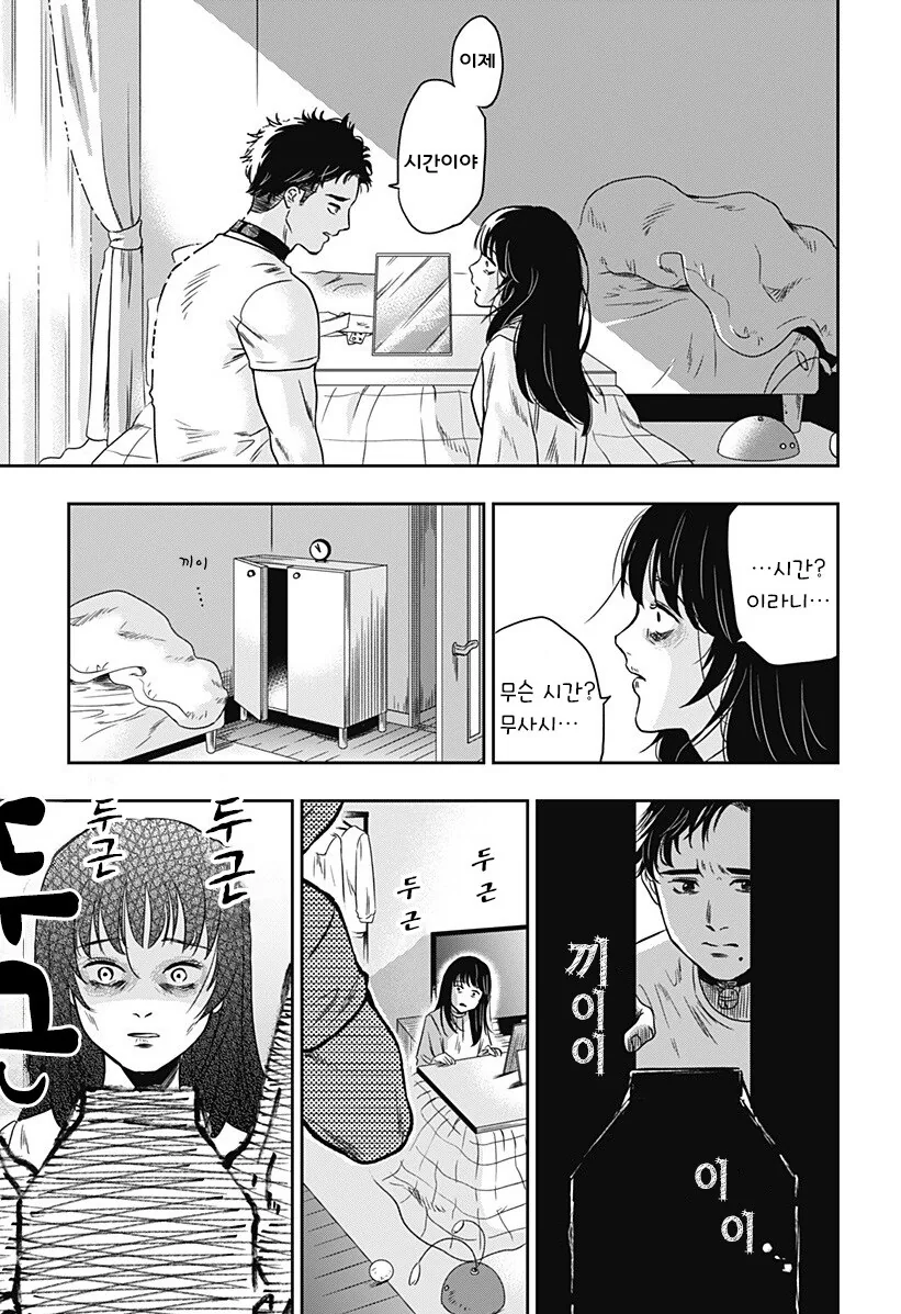 인간이 된 고양이랑 동거하는 만화 - 이미지 30