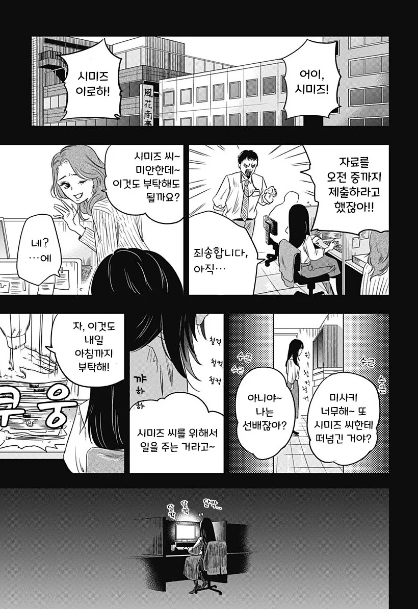 인간이 된 고양이랑 동거하는 만화 - 이미지 32