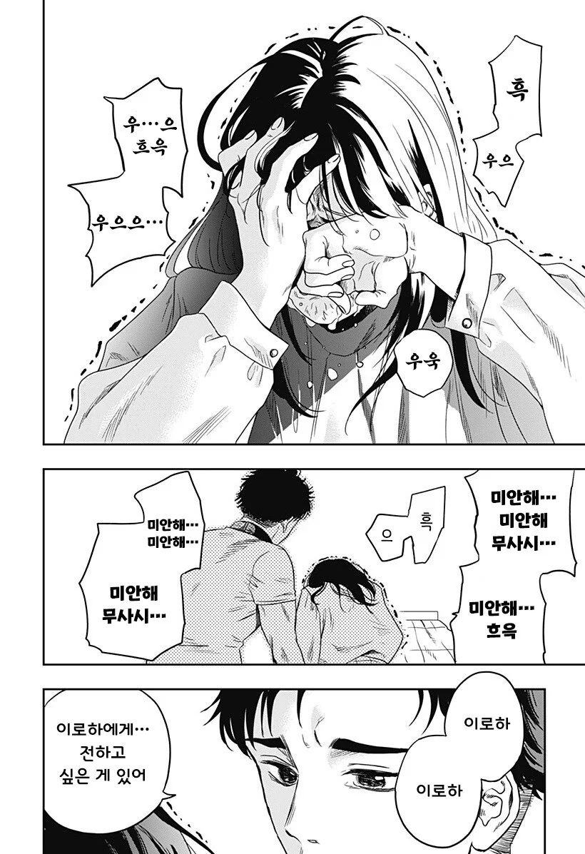 인간이 된 고양이랑 동거하는 만화 - 이미지 37