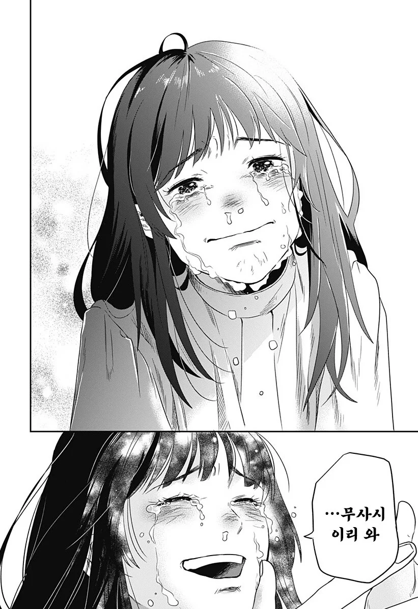 인간이 된 고양이랑 동거하는 만화 - 이미지 41