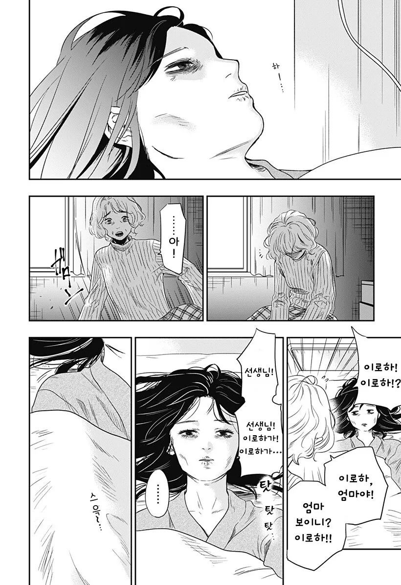 인간이 된 고양이랑 동거하는 만화 - 이미지 45