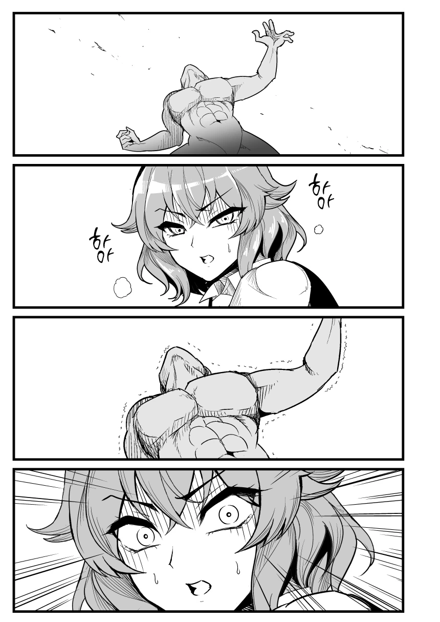 동방) 결코 포기하지 않는 시대정신의 사나이.Manga - 이미지 8