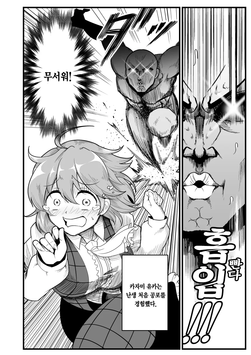 동방) 결코 포기하지 않는 시대정신의 사나이.Manga - 이미지 9