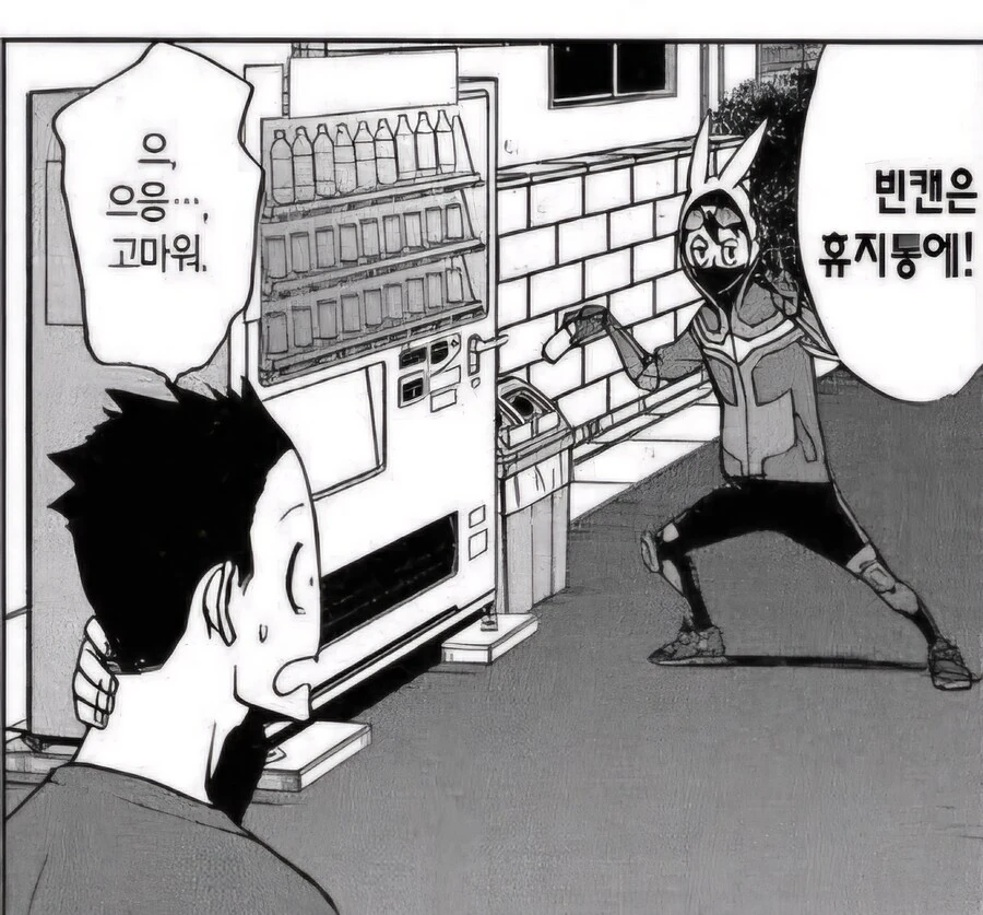 히로아카)히어로 행세하고 싶으면 그만하지 그래? 꼴사나우니까.manga - 이미지 4