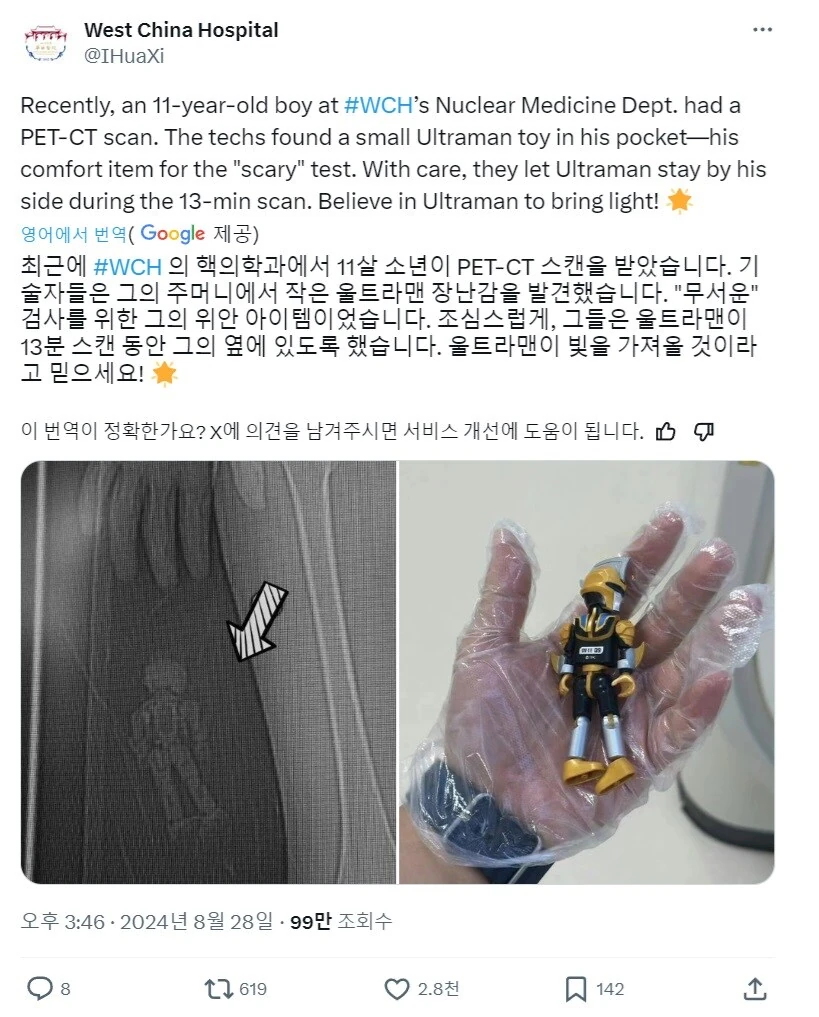 캐릭터 디자이너가 감동받을 때.