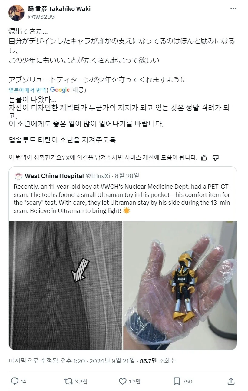 캐릭터 디자이너가 감동받을 때. - 이미지 3