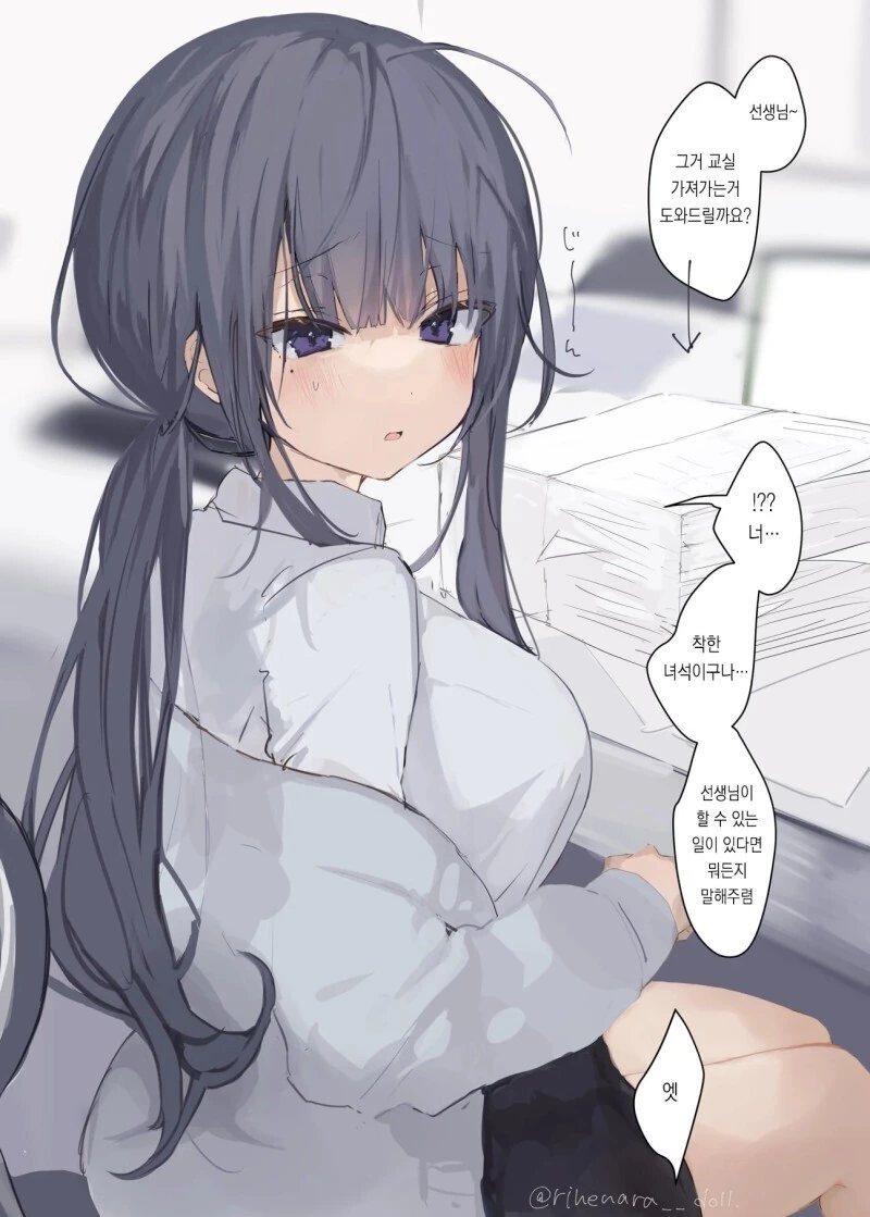 너무 동안이라 학생같은 선생님 만화.MANGA - 이미지 2
