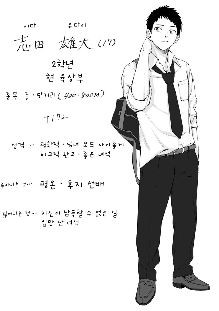개끌리는 보이쉬한 선배 manhwa - 이미지 4