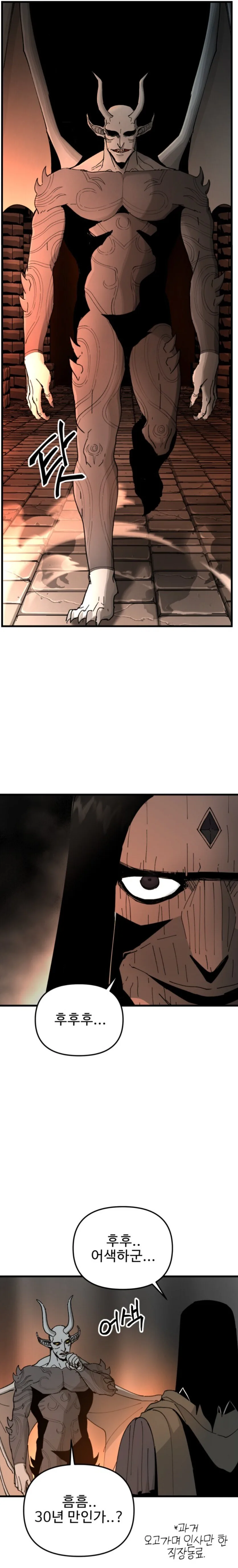 사천왕끼리 만나면 생기는 문제.manhwa
