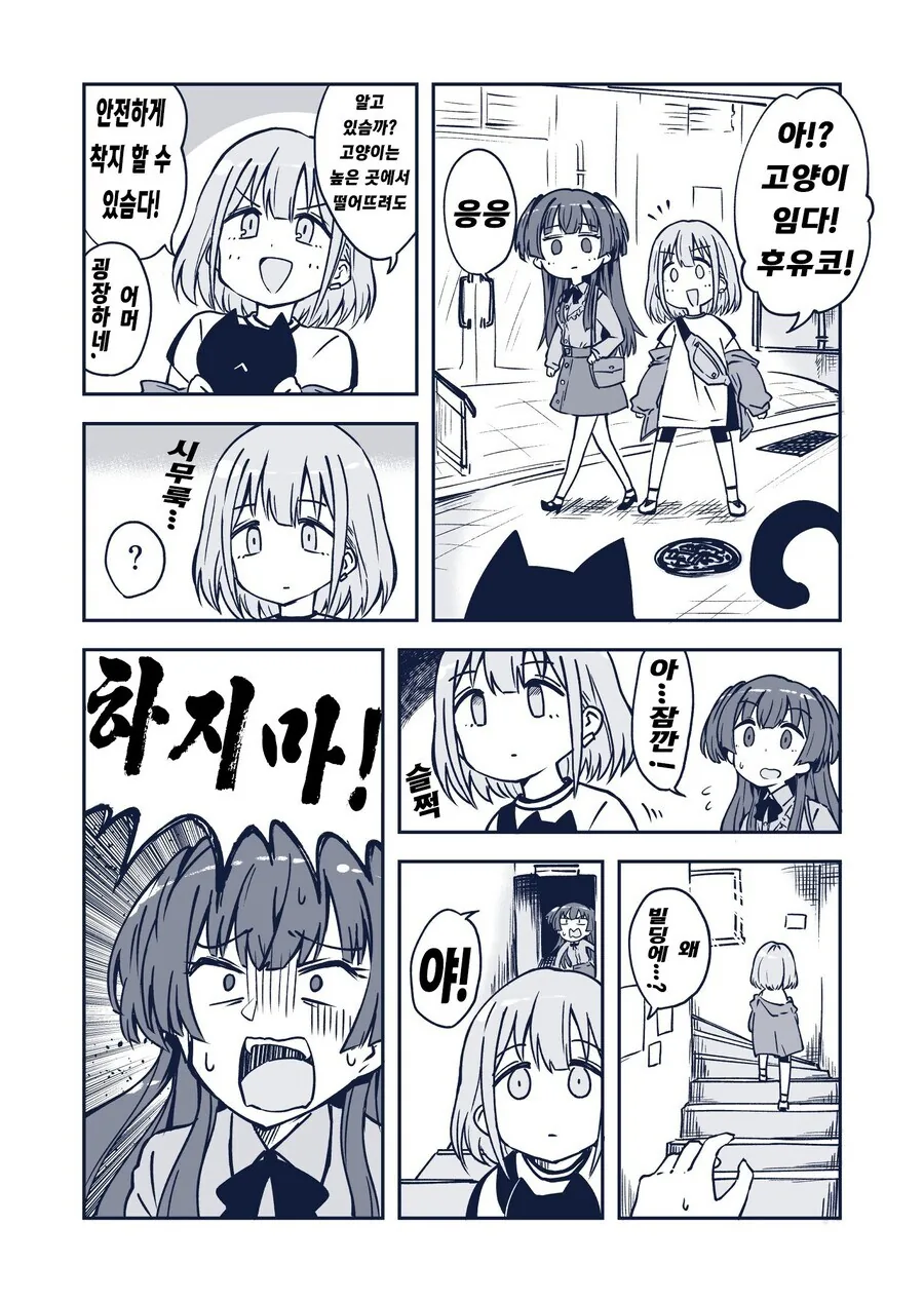 @)소름끼치는 아사히 만화