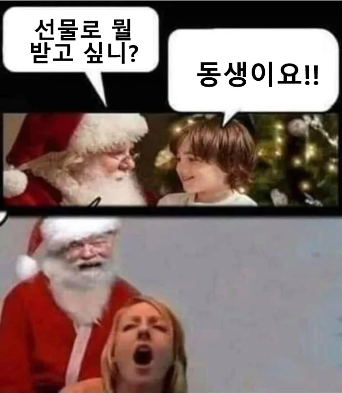 크리스마스에 산타가 방문하는만화
