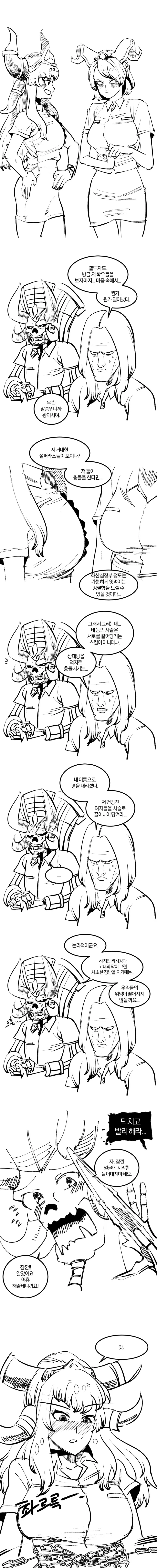 알렉 마마랑 이렐이 찌찌박치기하는 Manga