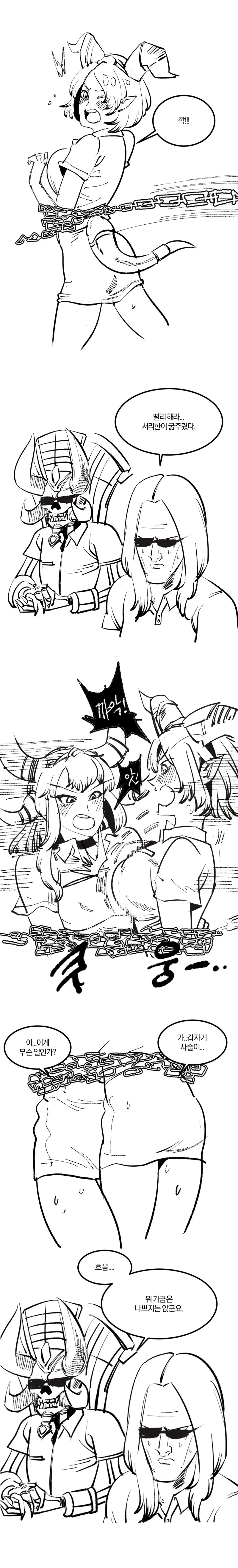 알렉 마마랑 이렐이 찌찌박치기하는 Manga - 이미지 2