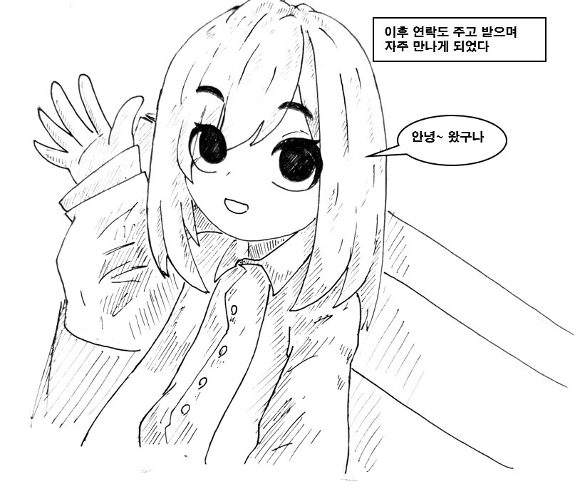 소꿉친구와 우연히 다시 만나는.manga - 이미지 5