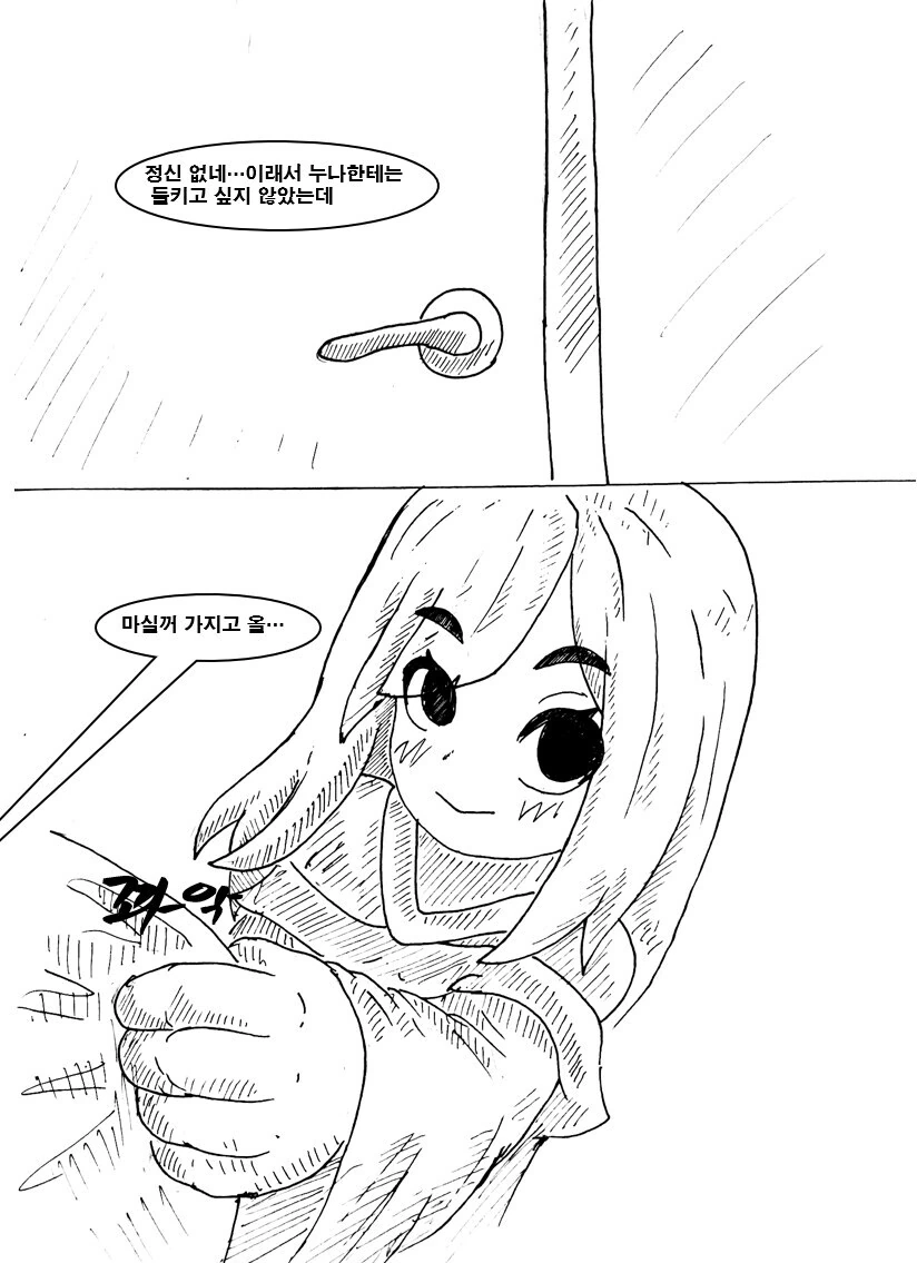 소꿉친구와 우연히 다시 만나는.manga - 이미지 12