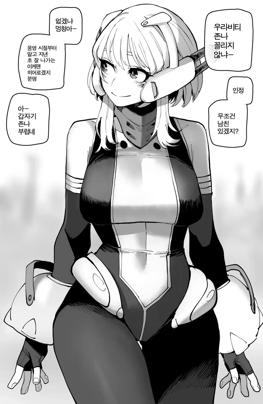 히로아카) 우라라카 음해 만화