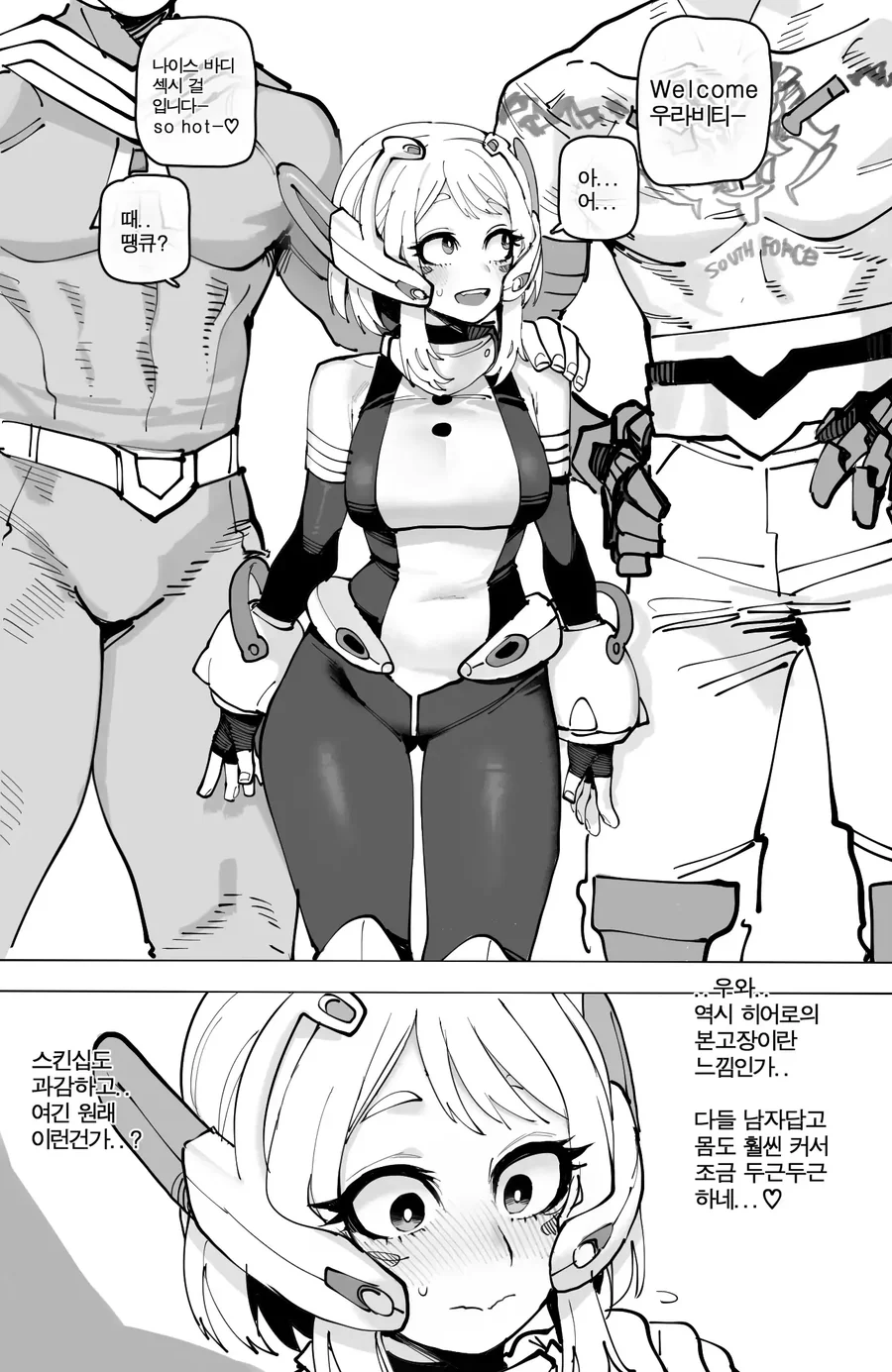 히로아카) 우라라카 음해 만화 - 이미지 5