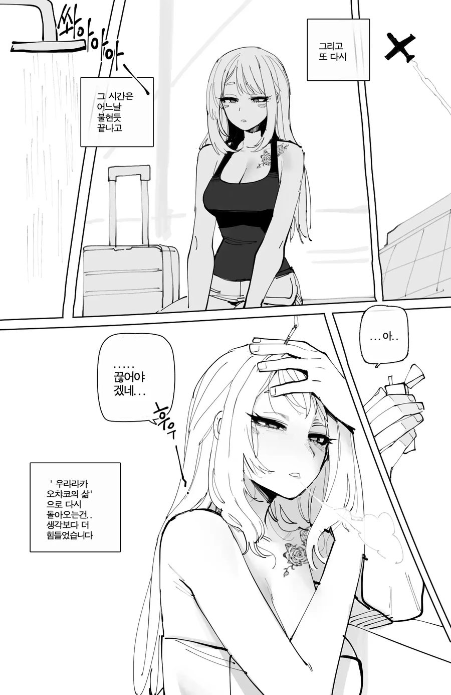 히로아카) 우라라카 음해 만화 - 이미지 6