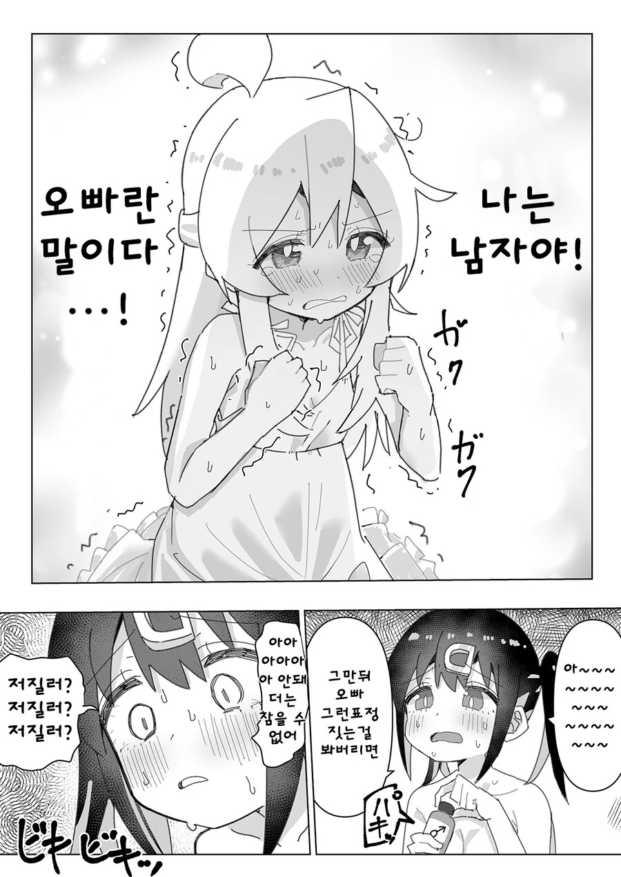 오빠는끝) 오....오빠가 유혹한 거니깐 !!!