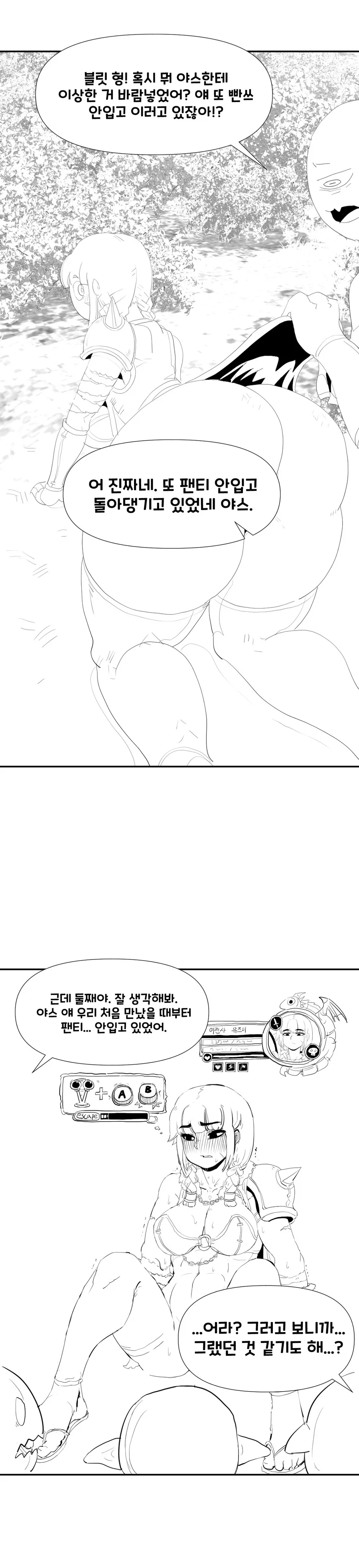 ㅇㅎ) ㄴㅍㅌ 모험가 만화