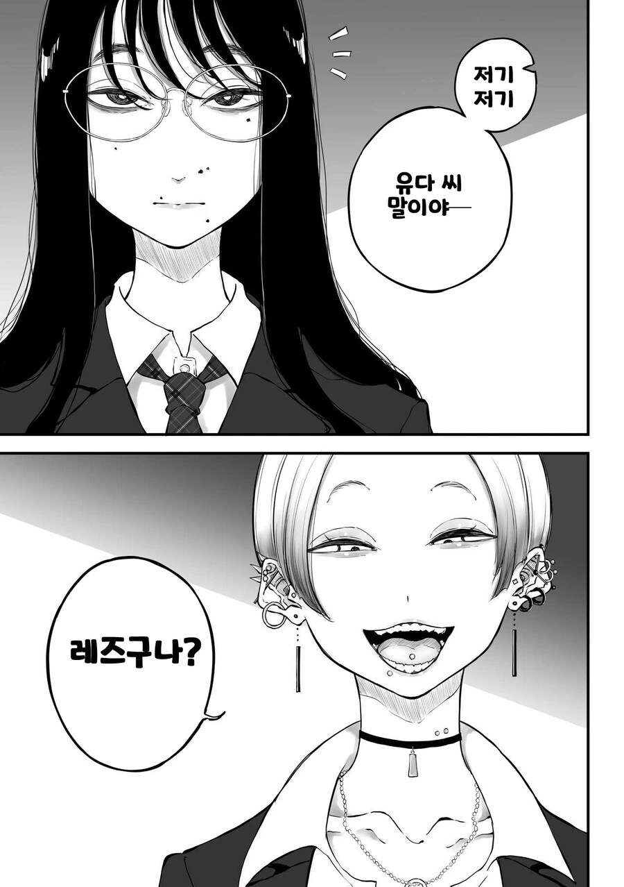 북극곰도 인정할 백합.Manhwa