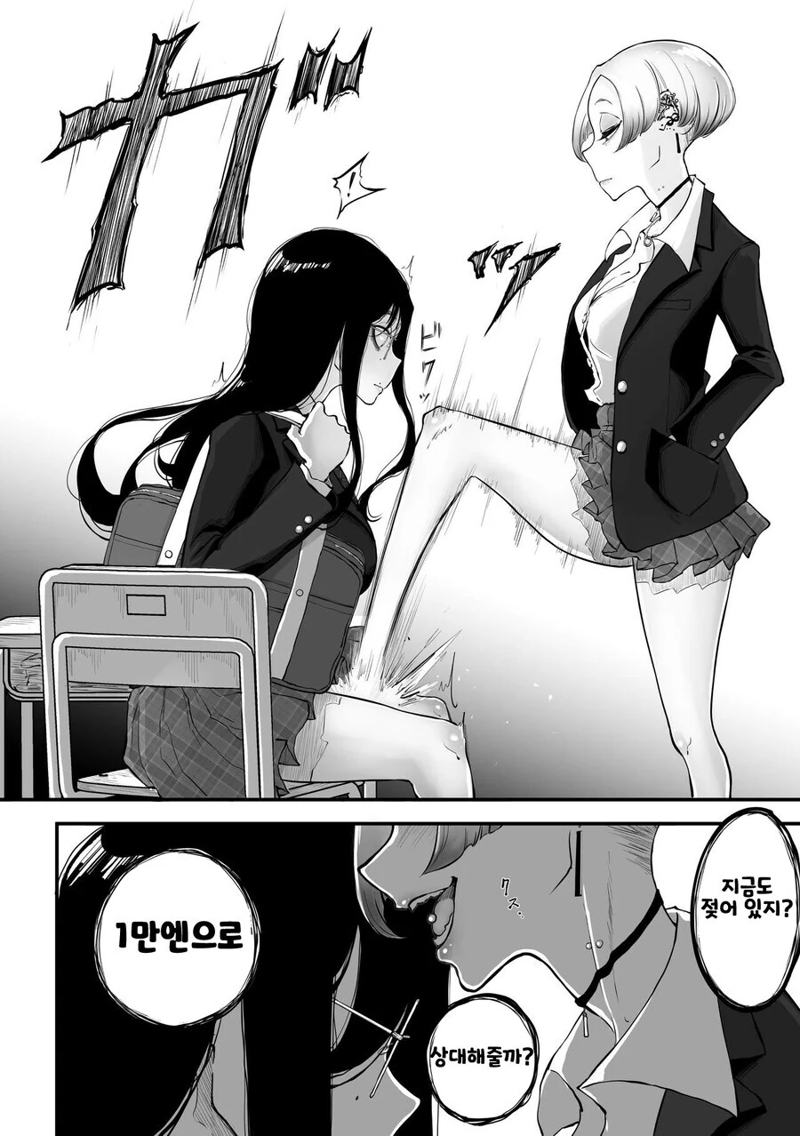 북극곰도 인정할 백합.Manhwa - 이미지 4