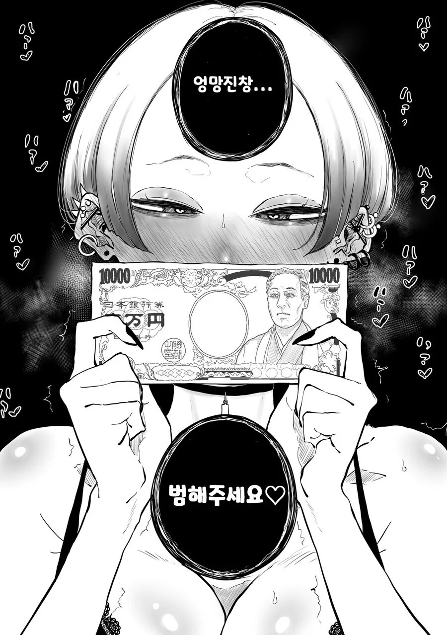 북극곰도 인정할 백합.Manhwa - 이미지 8