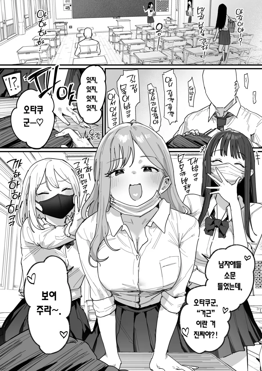 양아치들에게 학교폭력당하고 ㅅㅎㄹ 당하는 만화...manhwa