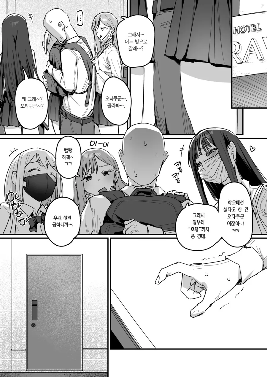 양아치들에게 학교폭력당하고 ㅅㅎㄹ 당하는 만화...manhwa - 이미지 2