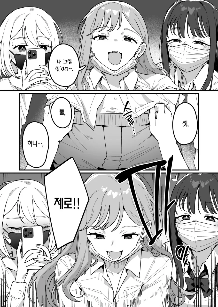 양아치들에게 학교폭력당하고 ㅅㅎㄹ 당하는 만화...manhwa - 이미지 5