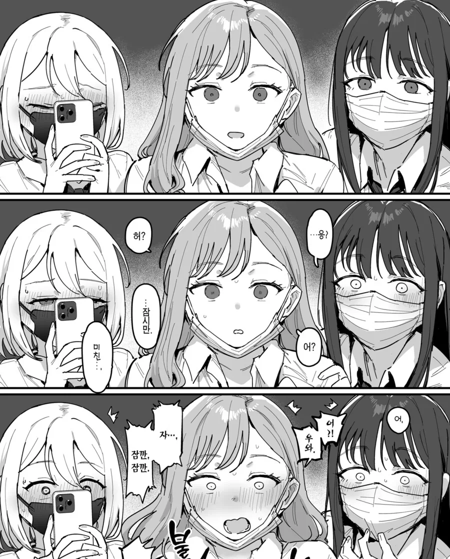 양아치들에게 학교폭력당하고 ㅅㅎㄹ 당하는 만화...manhwa - 이미지 6