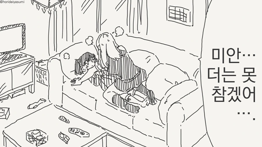 참지 못하고 가족을 덮치는.manga