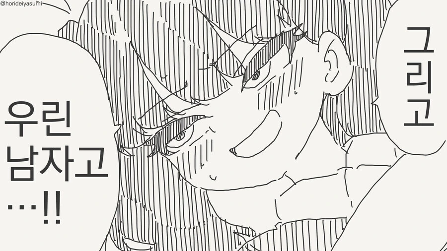 참지 못하고 가족을 덮치는.manga - 이미지 3