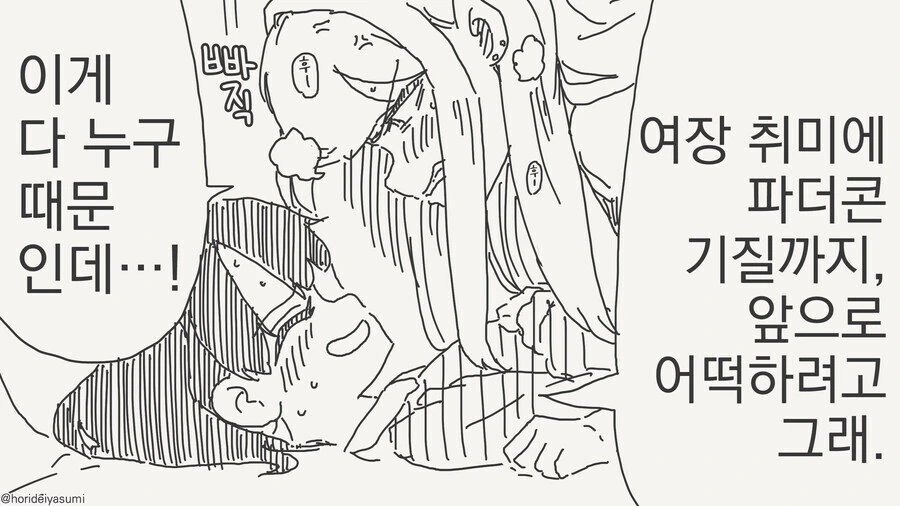 참지 못하고 가족을 덮치는.manga - 이미지 4