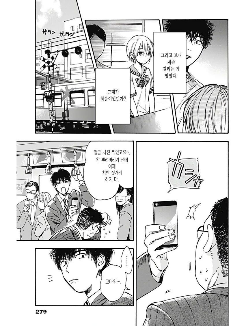 출세길 박살나는 manhwa - 이미지 15